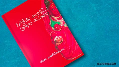 tamil gay stories|Your guide to Tamil Queer Literature – Part 1.